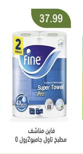 available at Green Hypermarket in Egypt - Cairo