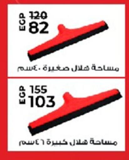 available at El Mahallawy Market  in Egypt - Cairo