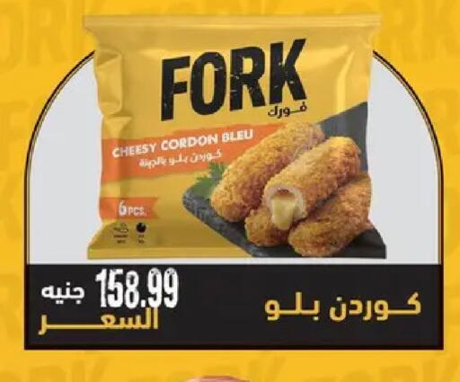 available at AlSultan Hypermarket in Egypt - Cairo