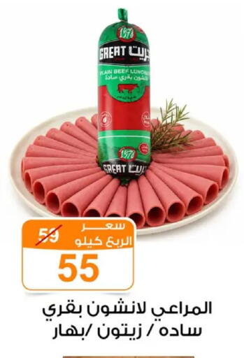 available at Gomla Market in Egypt - Cairo
