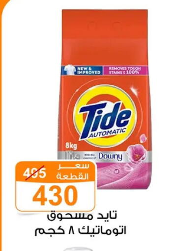 available at Gomla Market in Egypt - Cairo
