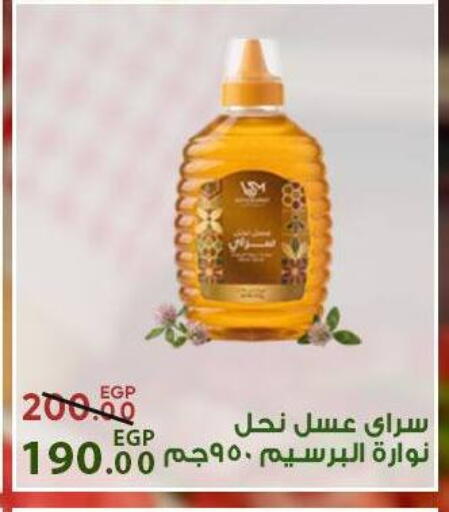 available at سراى ماركت in Egypt - القاهرة
