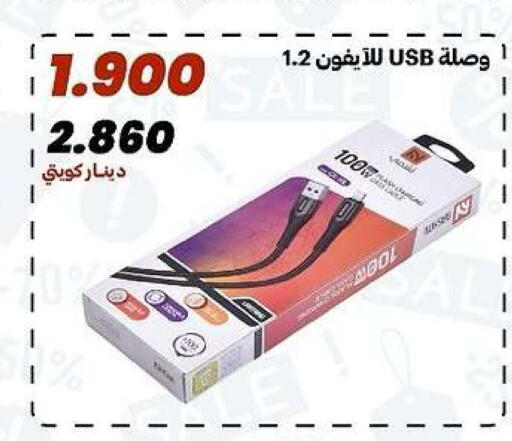 available at جمعية الدعية التعاونية in الكويت - مدينة الكويت