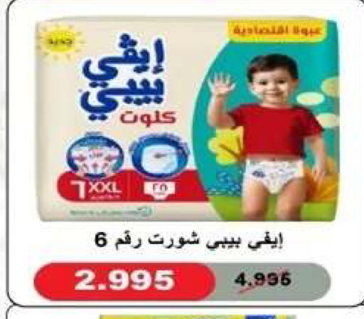 available at Al Yarmouk Cooperative Society in Kuwait - Kuwait City