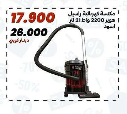 available at جمعية الدعية التعاونية in الكويت - مدينة الكويت
