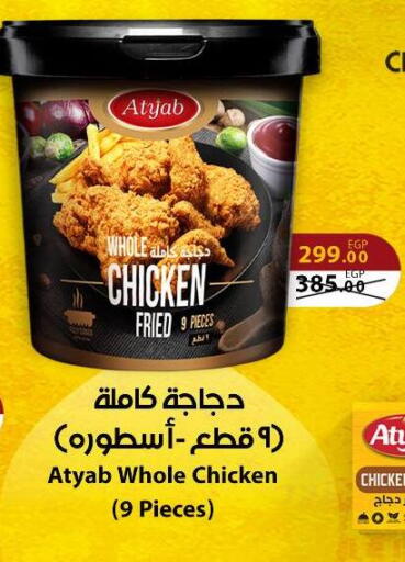 available at سراى ماركت in Egypt - القاهرة