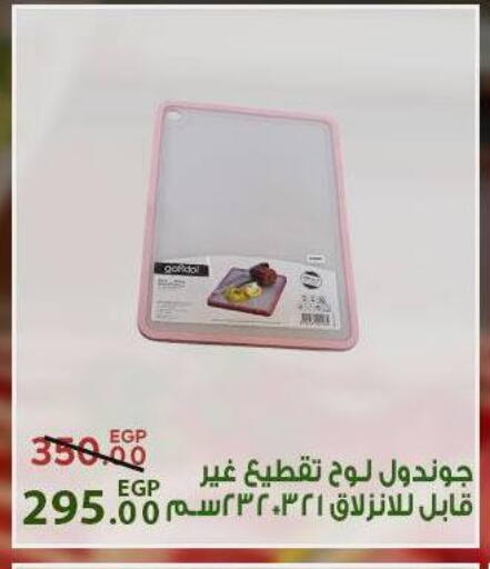 available at سراى ماركت in Egypt - القاهرة