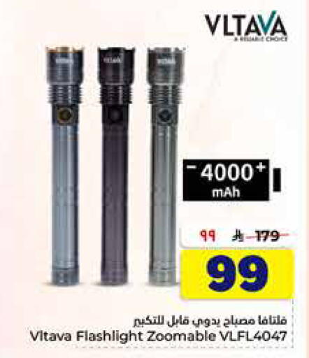 available at Hyper Al Wafa in KSA, Saudi Arabia, Saudi - Ta'if