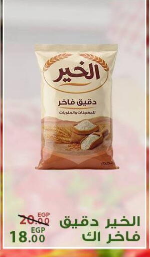 available at سراى ماركت in Egypt - القاهرة