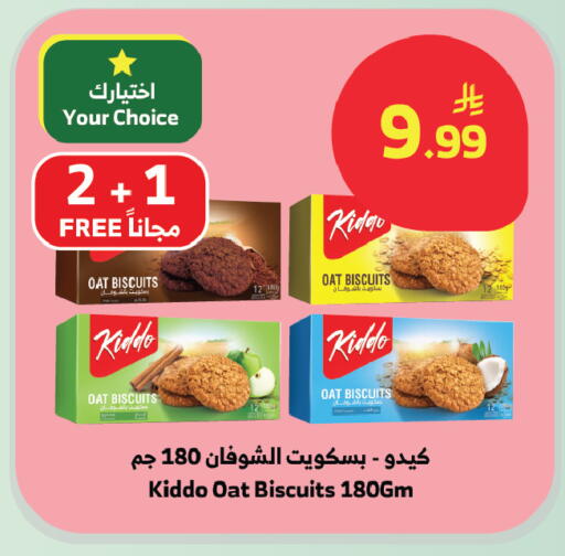 available at الراية in مملكة العربية السعودية, السعودية, سعودية - بيشة