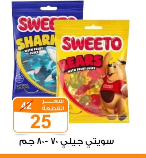 available at جملة ماركت in Egypt - القاهرة