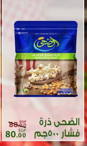 available at سراى ماركت in Egypt - القاهرة