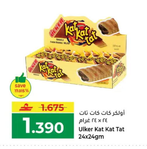 available at مكة هايبر ماركت in عُمان - مسقط‎