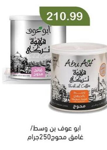 available at Green Hypermarket in Egypt - Cairo