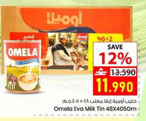 available at  Nada Happiness Trading L.L.C in Oman - Muscat