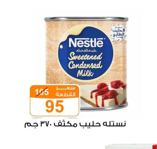 available at Gomla Market in Egypt - Cairo