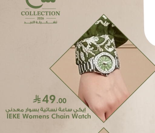 available at Nesto in KSA, Saudi Arabia, Saudi - Al-Kharj