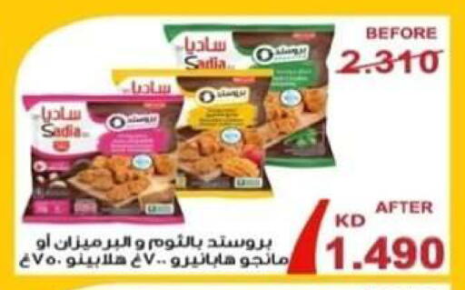 available at Al Yarmouk Cooperative Society in Kuwait - Kuwait City