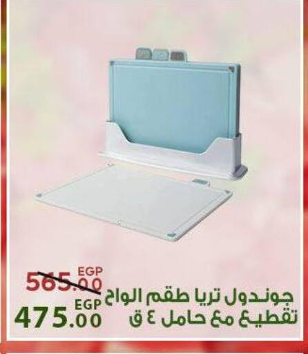 available at سراى ماركت in Egypt - القاهرة