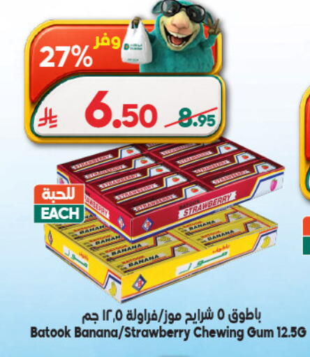 Strawberry Banana available at الدكان in مملكة العربية السعودية, السعودية, سعودية - ينبع
