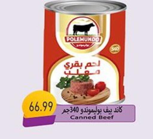 available at Green Hypermarket in Egypt - Cairo