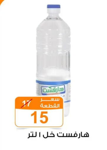 available at Gomla Market in Egypt - Cairo