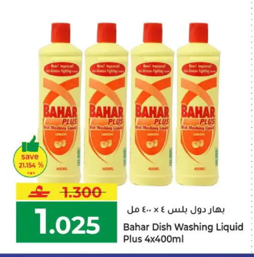 available at مكة هايبر ماركت in عُمان - مسقط‎