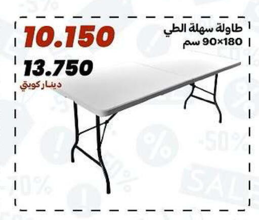 available at جمعية الدعية التعاونية in الكويت - مدينة الكويت