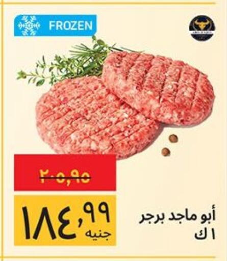 available at Supeco hypermarket in Egypt - Cairo