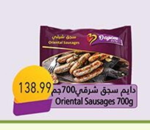 available at Green Hypermarket in Egypt - Cairo