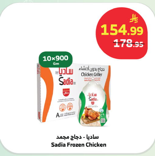 available at الراية in مملكة العربية السعودية, السعودية, سعودية - بيشة