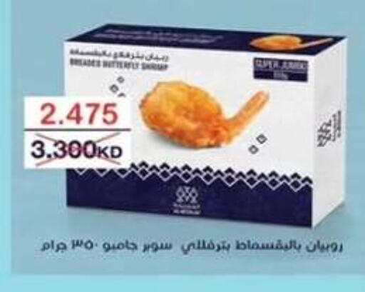 available at  جمعية مبارك الكبير والقرين التعاونية in الكويت - مدينة الكويت