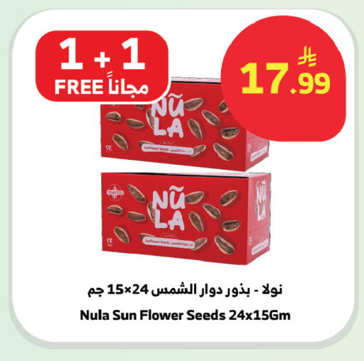 available at الراية in مملكة العربية السعودية, السعودية, سعودية - بيشة
