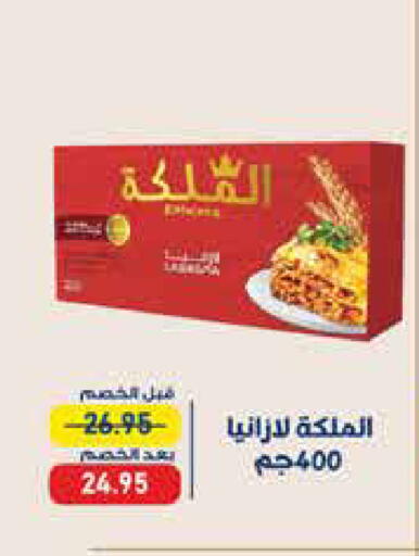 available at اكسبشن ماركت in Egypt - القاهرة