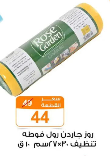 available at Gomla Market in Egypt - Cairo