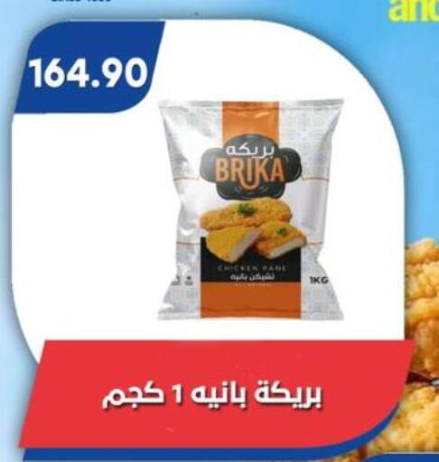 available at Bassem Market in Egypt - Cairo