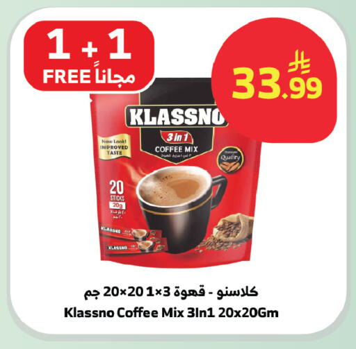 available at Al Raya in KSA, Saudi Arabia, Saudi - Tabuk