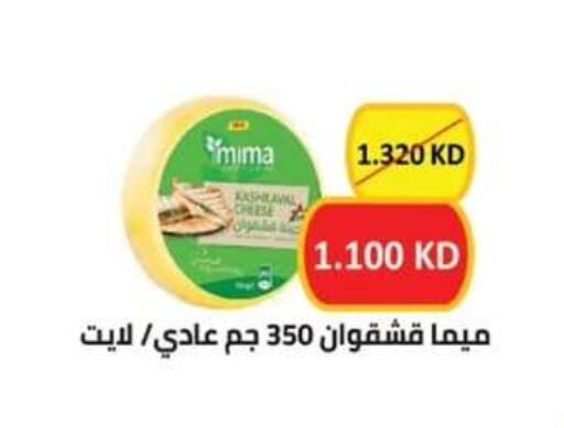 available at  جمعية مبارك الكبير والقرين التعاونية in الكويت - مدينة الكويت