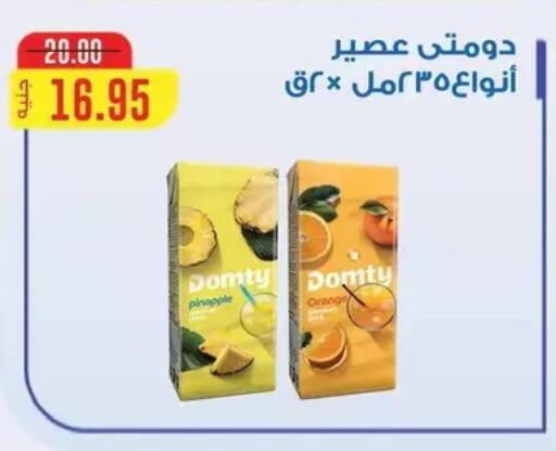 available at Aldoha Market in Egypt - Cairo