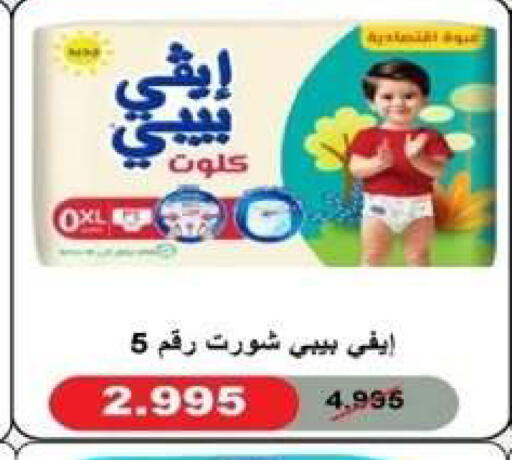 available at Al Yarmouk Cooperative Society in Kuwait - Kuwait City