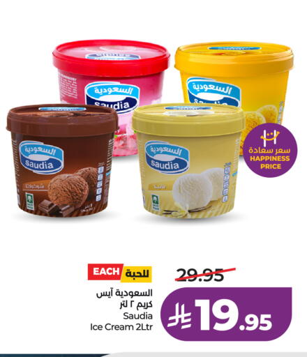 available at لولو هايبرماركت in مملكة العربية السعودية, السعودية, سعودية - الطائف