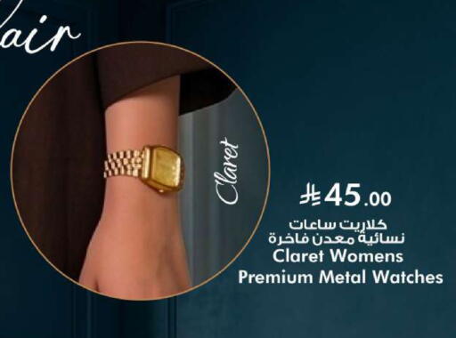available at هايبر الوفاء in مملكة العربية السعودية, السعودية, سعودية - الخرج