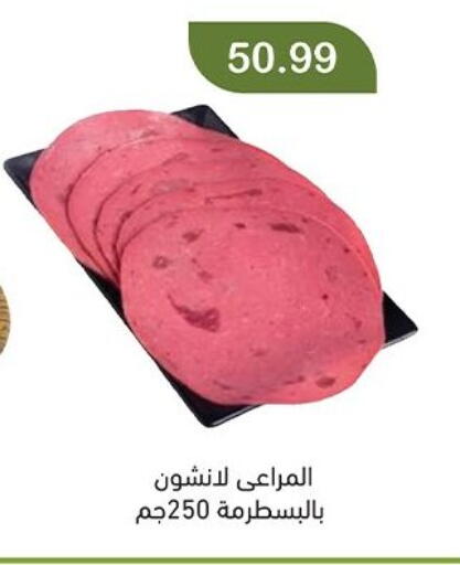 available at Green Hypermarket in Egypt - Cairo