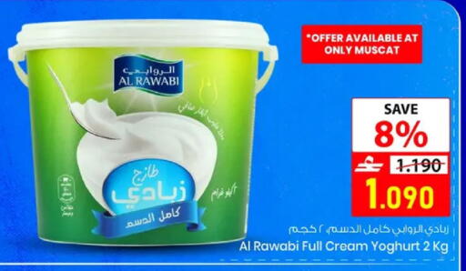 available at نور هايبرماركت in عُمان - مسقط‎