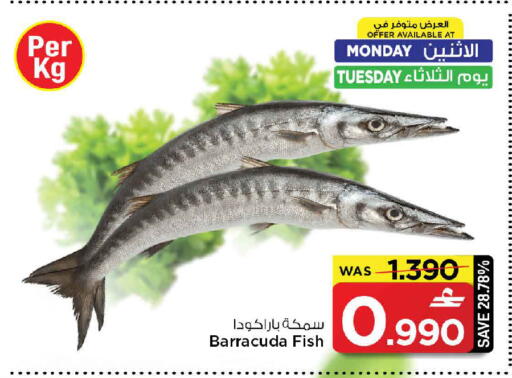 available at MARK & SAVE in Oman - Muscat