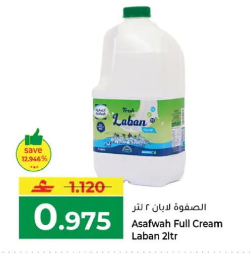 available at مكة هايبر ماركت in عُمان - مسقط‎