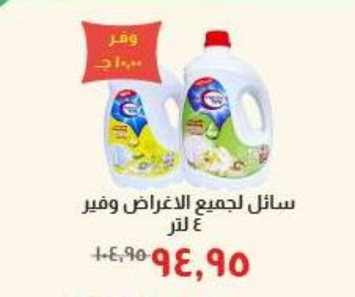 available at خير زمان in Egypt - القاهرة