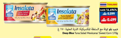 available at VIVA Supermarket in Oman - Muscat
