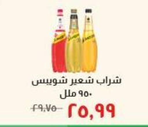 available at Kheir Zaman  in Egypt - Cairo