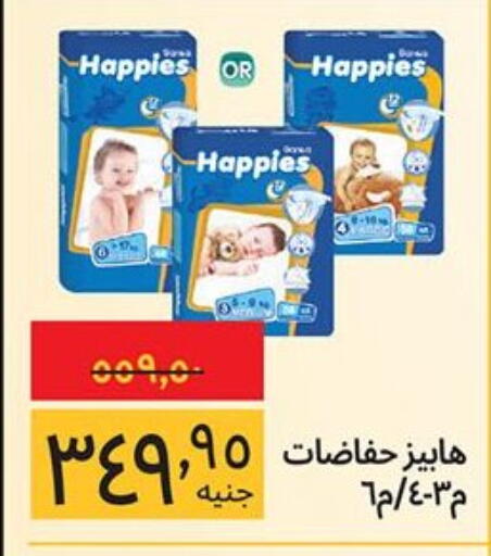 available at Supeco hypermarket in Egypt - Cairo